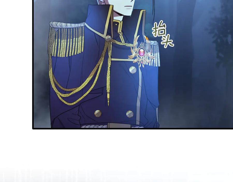 《侯爵只对她温柔》第32话 与敌人厮杀 第112页