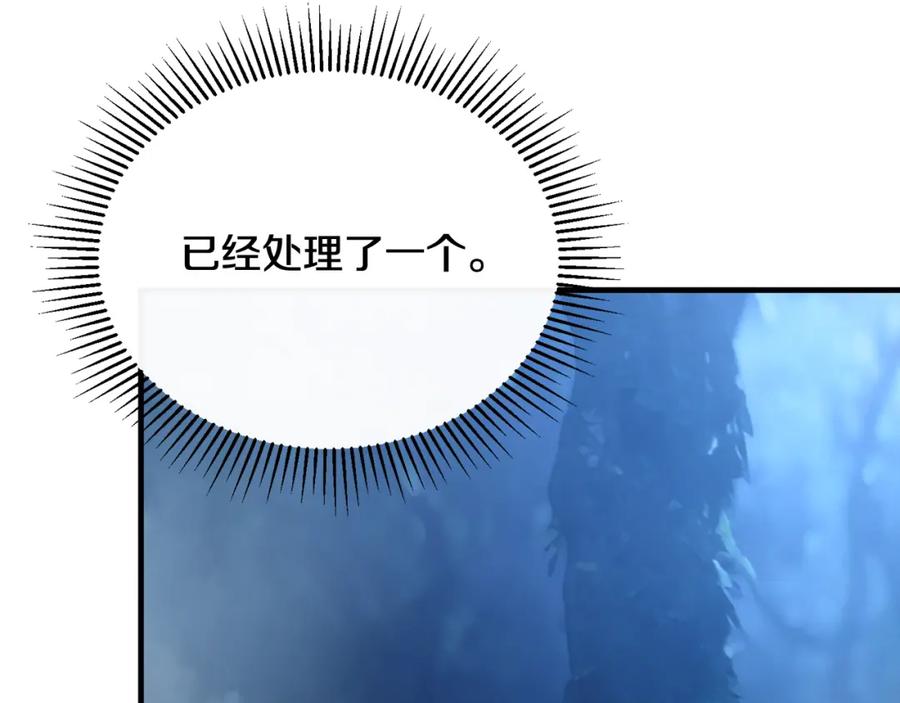 《侯爵只对她温柔》第32话 与敌人厮杀 第74页