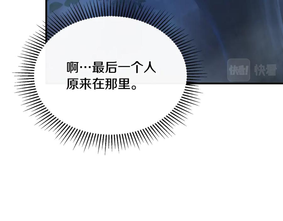 《侯爵只对她温柔》第32话 与敌人厮杀 第118页