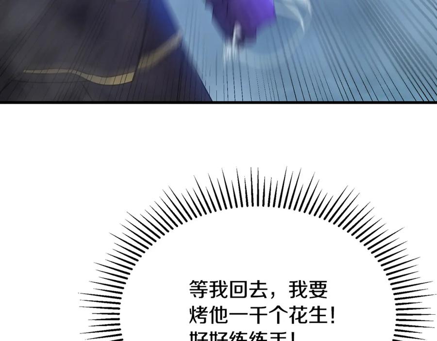 《侯爵只对她温柔》第32话 与敌人厮杀 第88页