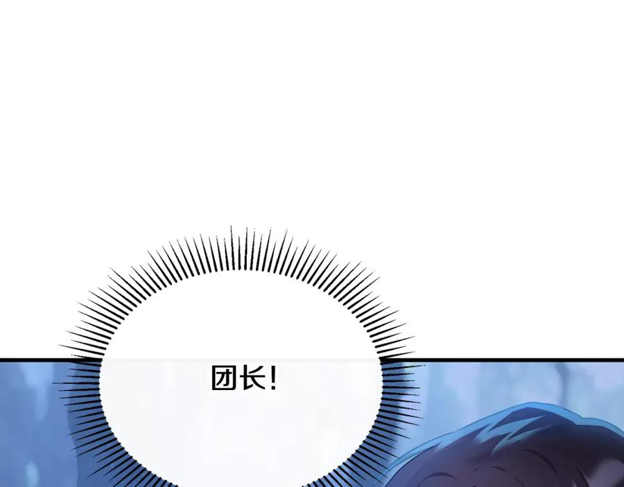 《侯爵只对她温柔》第32话 与敌人厮杀 第99页