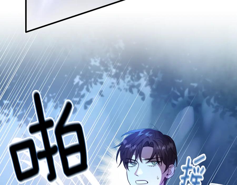 《侯爵只对她温柔》第32话 与敌人厮杀 第78页