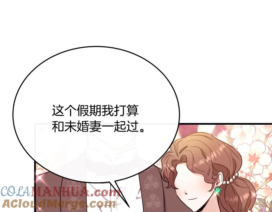 《侯爵只对她温柔》第33话 期待假期 第125页
