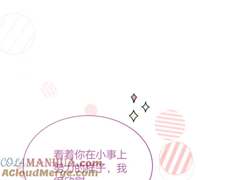 《侯爵只对她温柔》第33话 期待假期 第69页