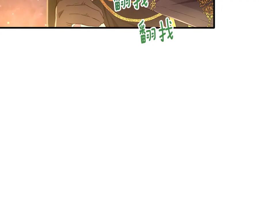 《侯爵只对她温柔》第33话 期待假期 第110页