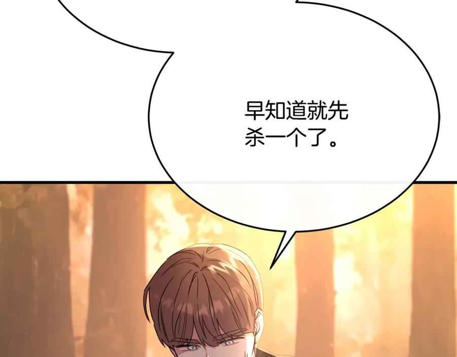 《侯爵只对她温柔》第33话 期待假期 第43页