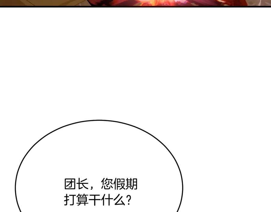 《侯爵只对她温柔》第33话 期待假期 第131页