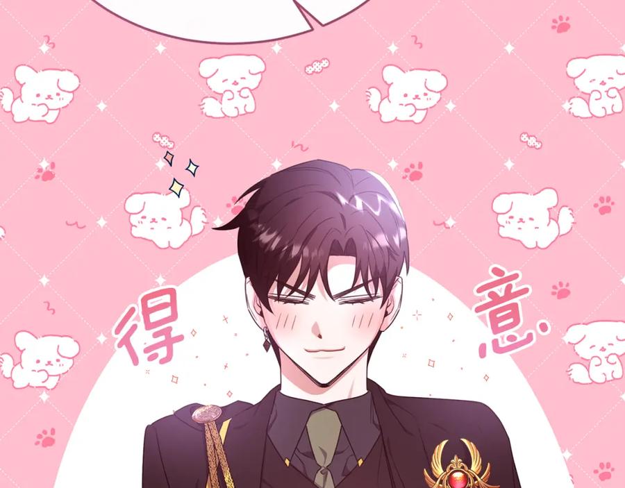 《侯爵只对她温柔》第33话 期待假期 第72页