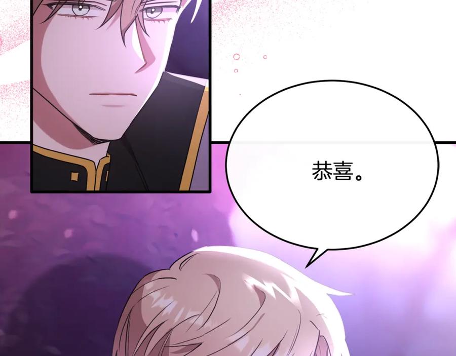 《侯爵只对她温柔》第33话 期待假期 第80页