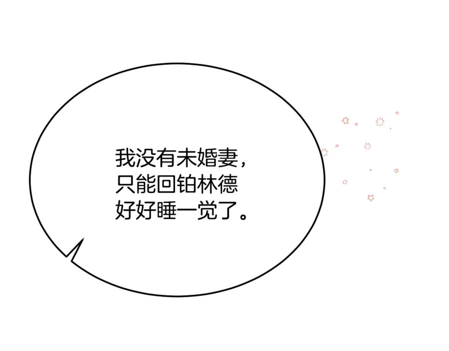 《侯爵只对她温柔》第33话 期待假期 第127页