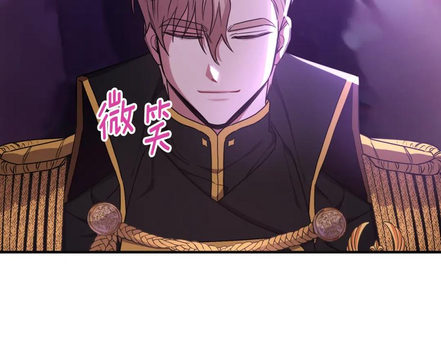 《侯爵只对她温柔》第33话 期待假期 第95页
