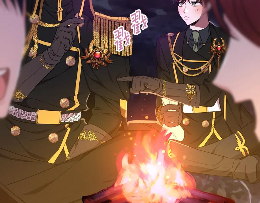 《侯爵只对她温柔》第33话 期待假期 第130页