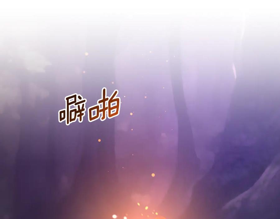 《侯爵只对她温柔》第33话 期待假期 第59页