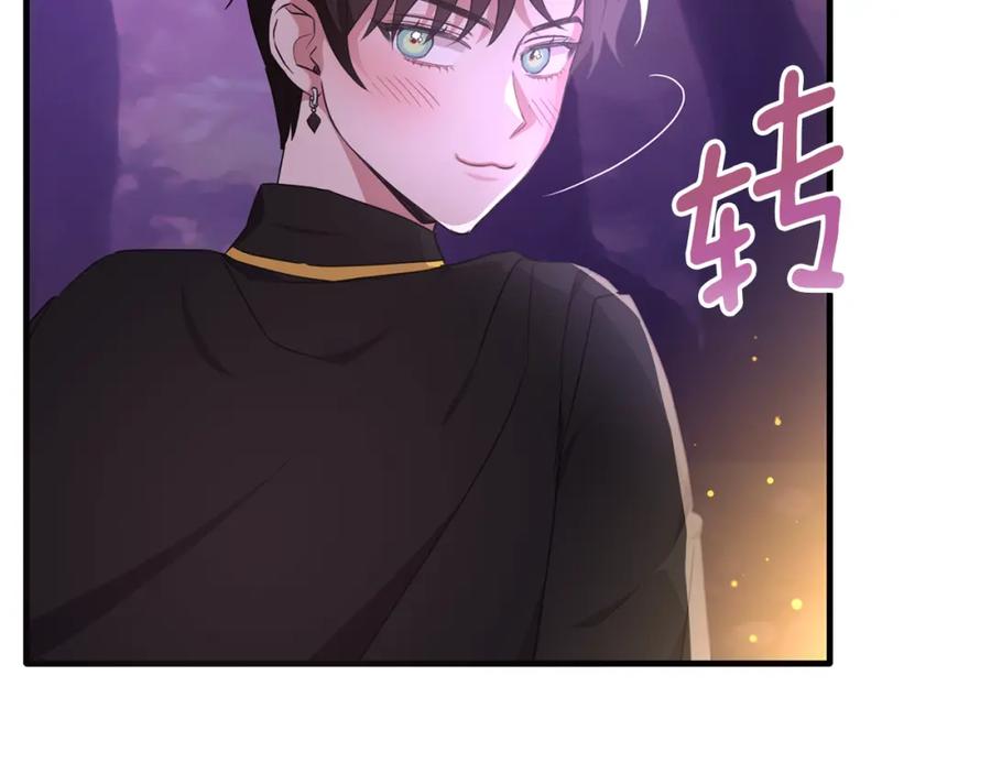 《侯爵只对她温柔》第33话 期待假期 第75页