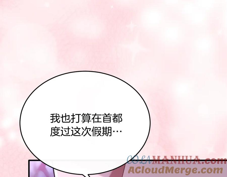 《侯爵只对她温柔》第33话 期待假期 第149页