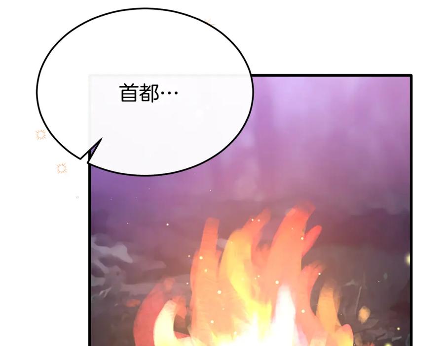 《侯爵只对她温柔》第33话 期待假期 第138页