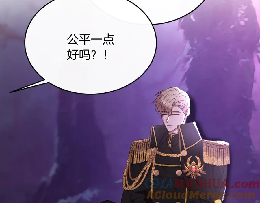 《侯爵只对她温柔》第33话 期待假期 第85页