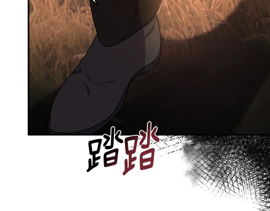 《侯爵只对她温柔》第33话 期待假期 第15页