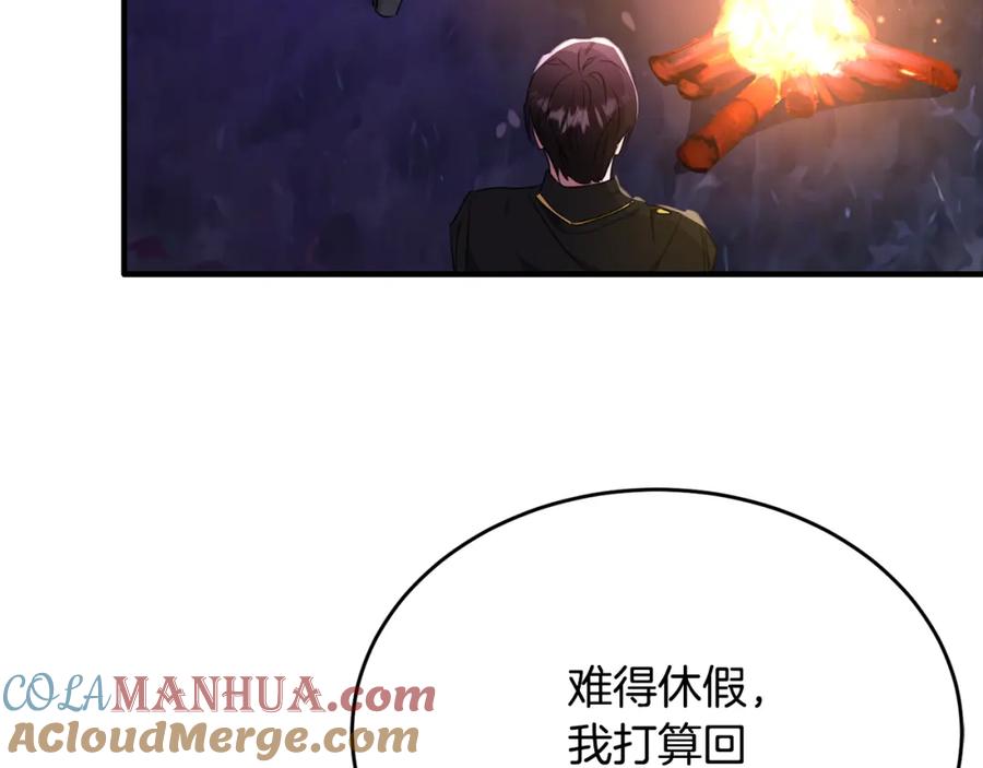 《侯爵只对她温柔》第33话 期待假期 第121页