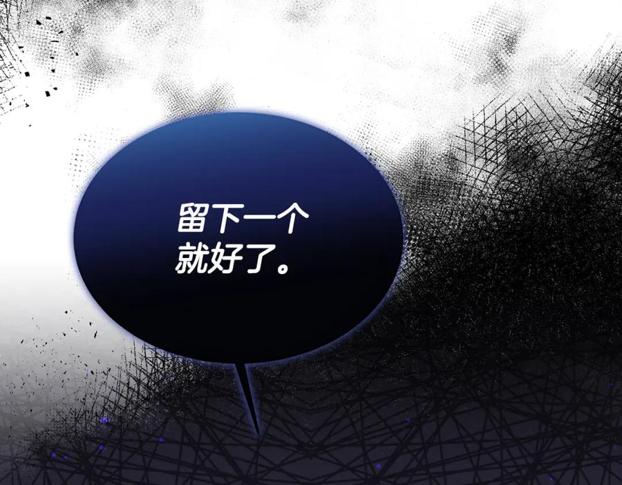 《侯爵只对她温柔》第33话 期待假期 第20页