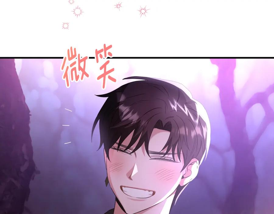 《侯爵只对她温柔》第33话 期待假期 第82页