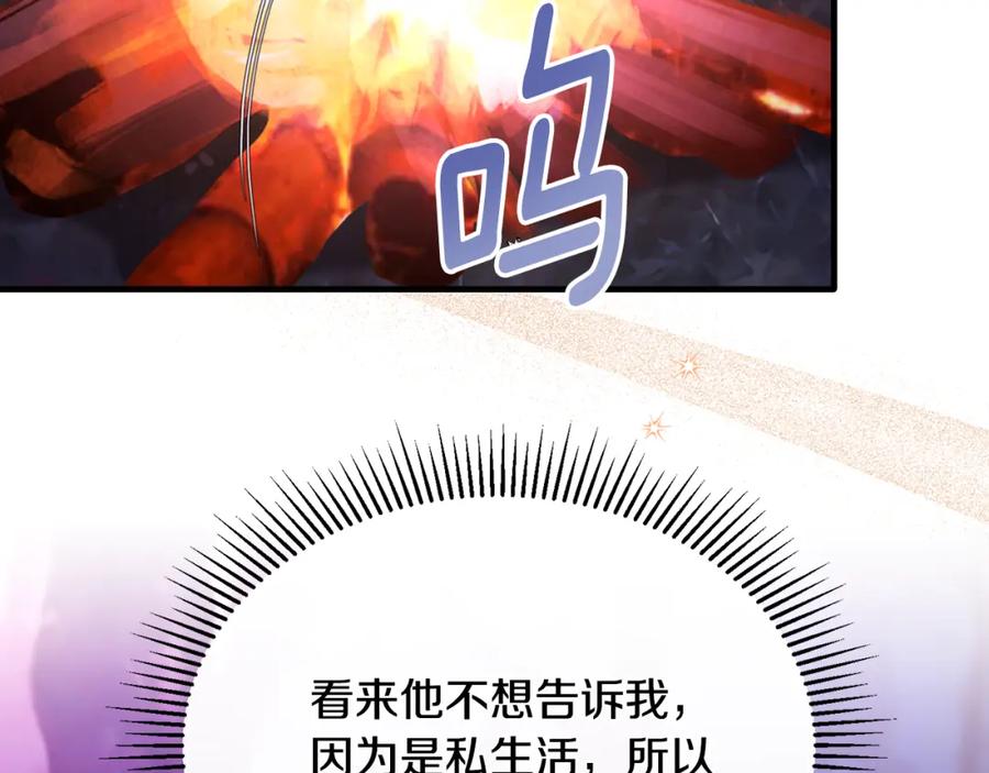 《侯爵只对她温柔》第33话 期待假期 第146页