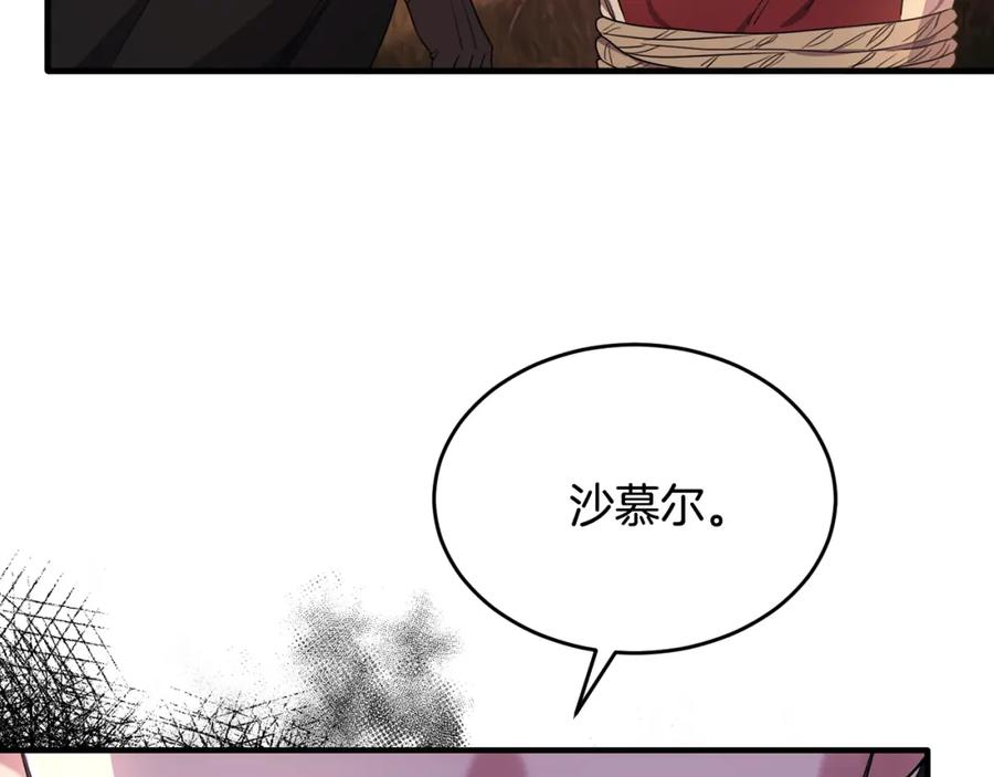 《侯爵只对她温柔》第33话 期待假期 第18页