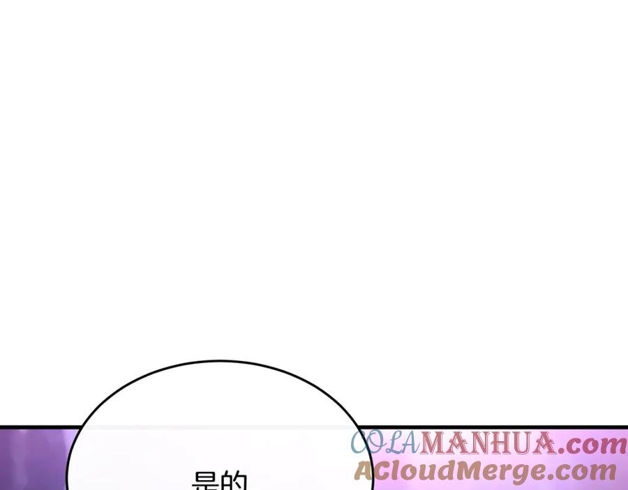 《侯爵只对她温柔》第33话 期待假期 第105页