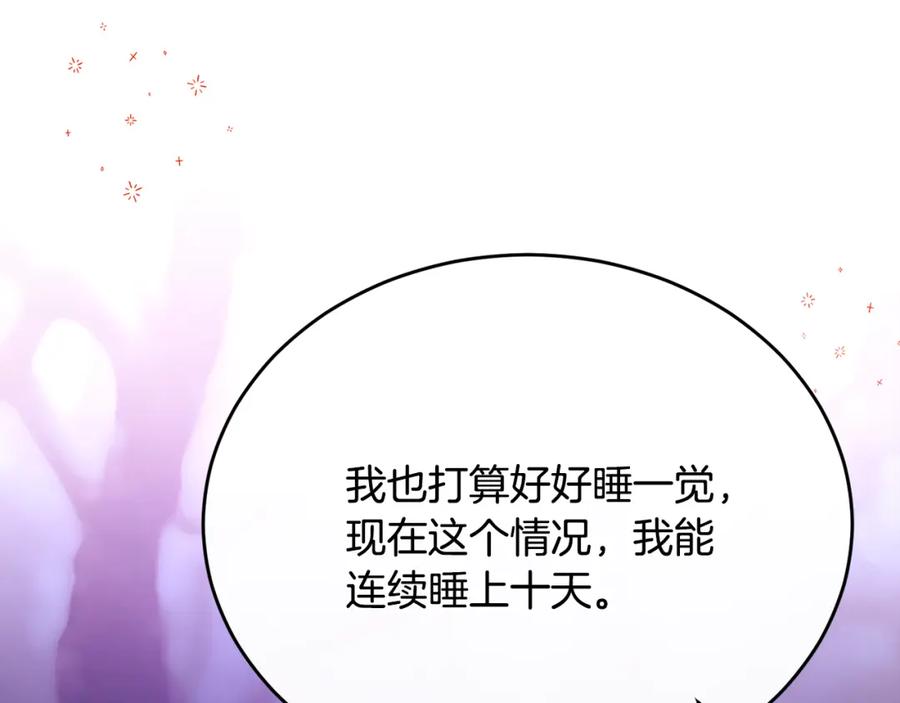 《侯爵只对她温柔》第33话 期待假期 第128页