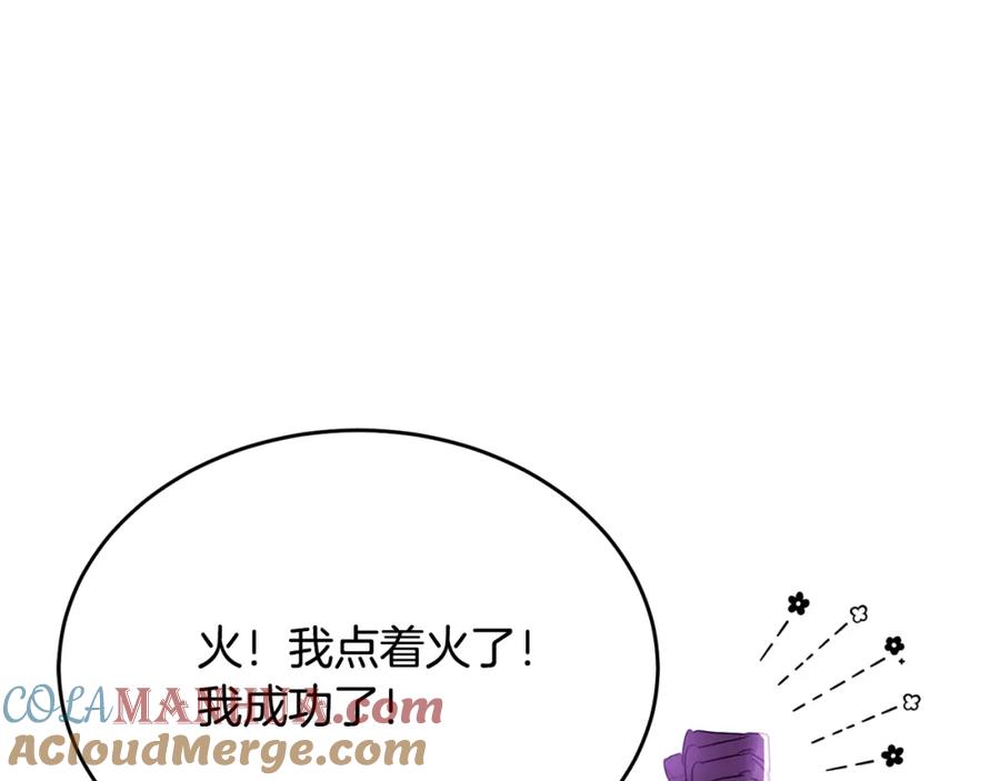 《侯爵只对她温柔》第33话 期待假期 第61页
