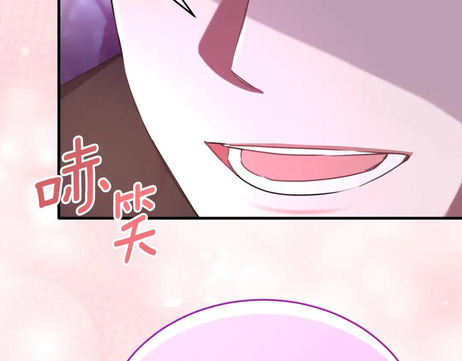 《侯爵只对她温柔》第33话 期待假期 第150页