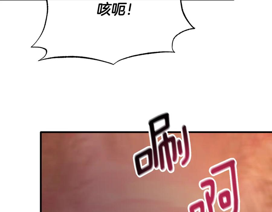 《侯爵只对她温柔》第33话 期待假期 第28页