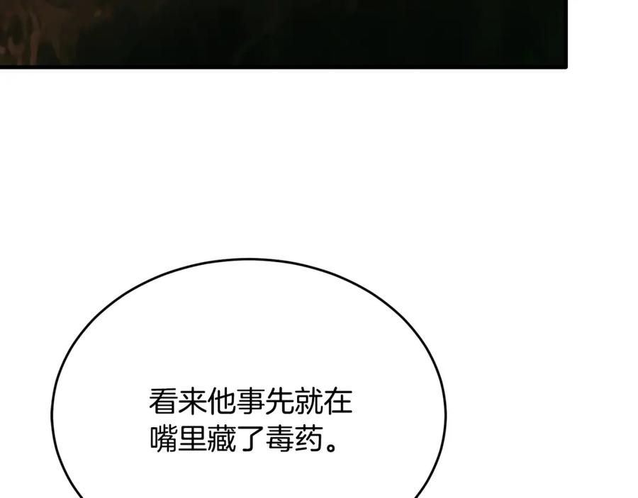《侯爵只对她温柔》第33话 期待假期 第42页