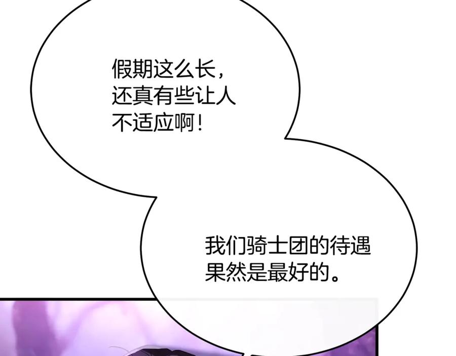 《侯爵只对她温柔》第33话 期待假期 第108页