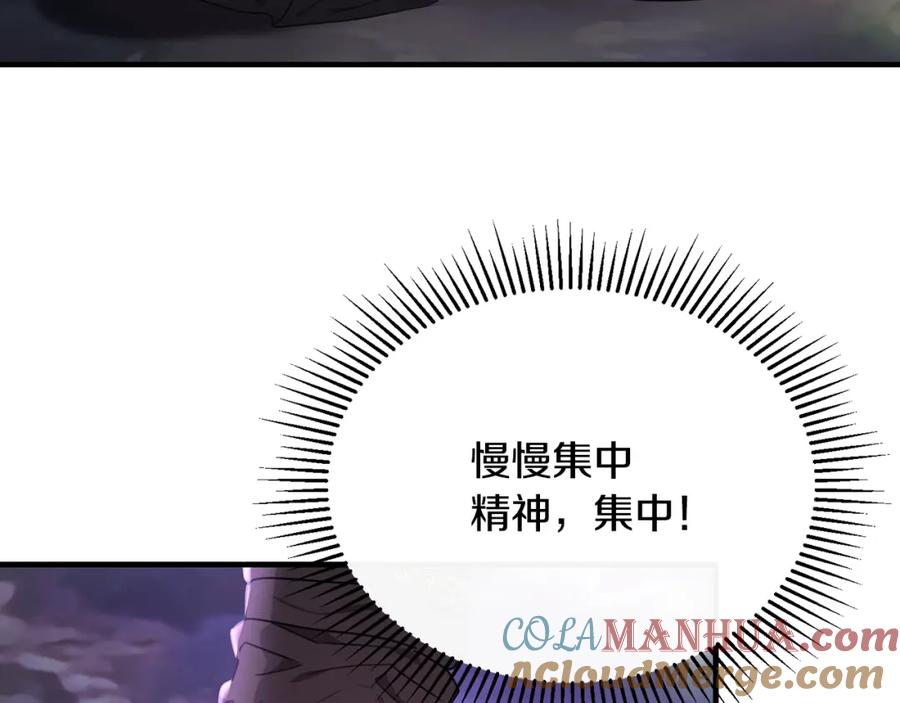 《侯爵只对她温柔》第33话 期待假期 第57页