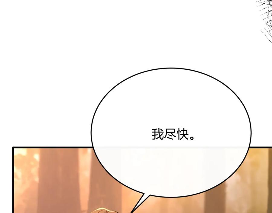 《侯爵只对她温柔》第33话 期待假期 第16页