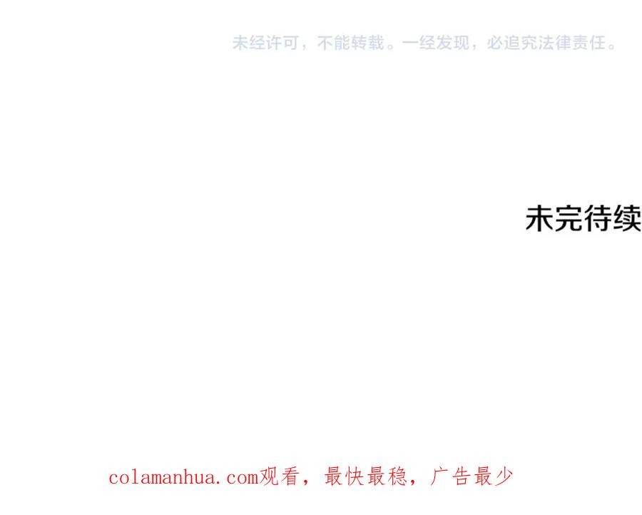 《侯爵只对她温柔》第34话 遇见另一个我 第175页