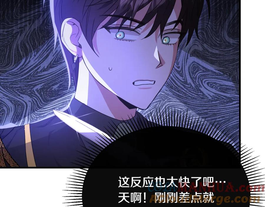 《侯爵只对她温柔》第34话 遇见另一个我 第61页
