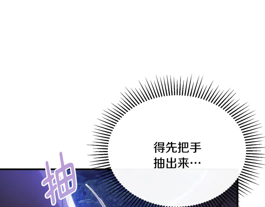 《侯爵只对她温柔》第34话 遇见另一个我 第82页