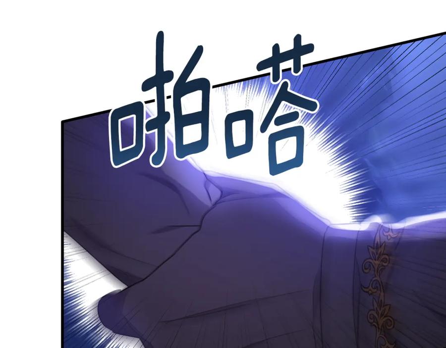 《侯爵只对她温柔》第34话 遇见另一个我 第54页