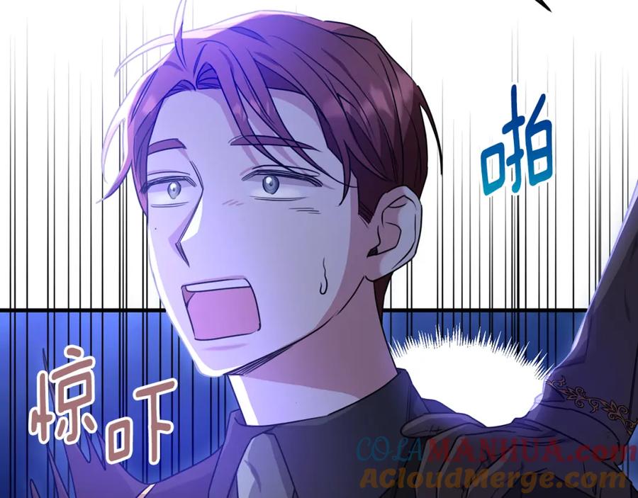 《侯爵只对她温柔》第34话 遇见另一个我 第13页