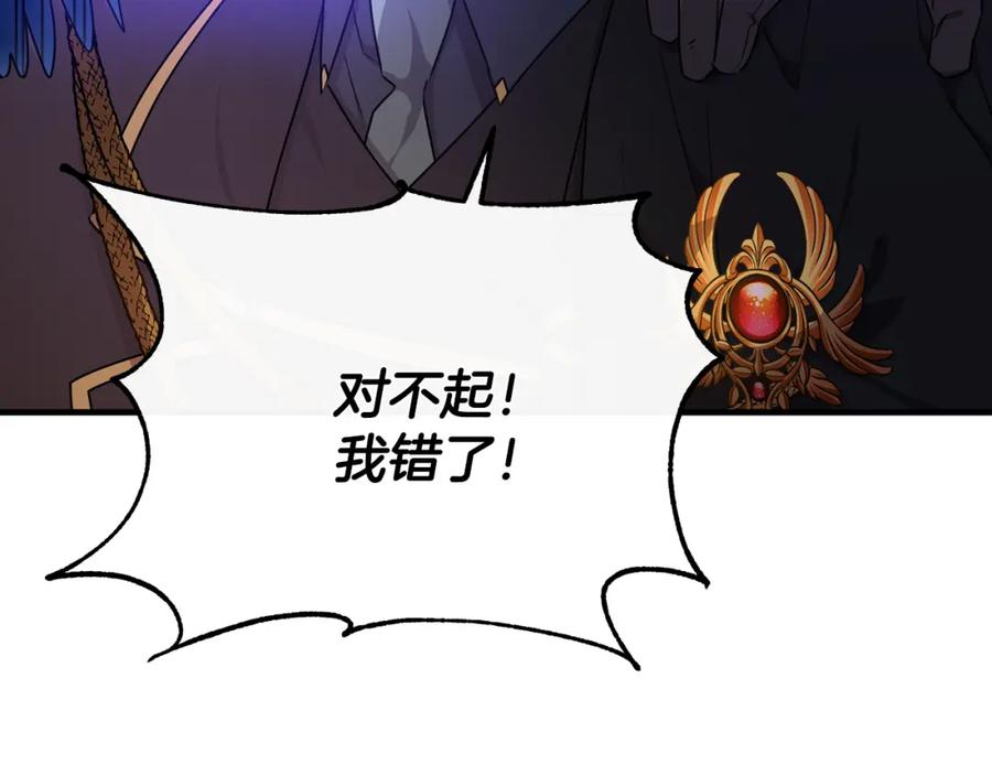 《侯爵只对她温柔》第34话 遇见另一个我 第14页