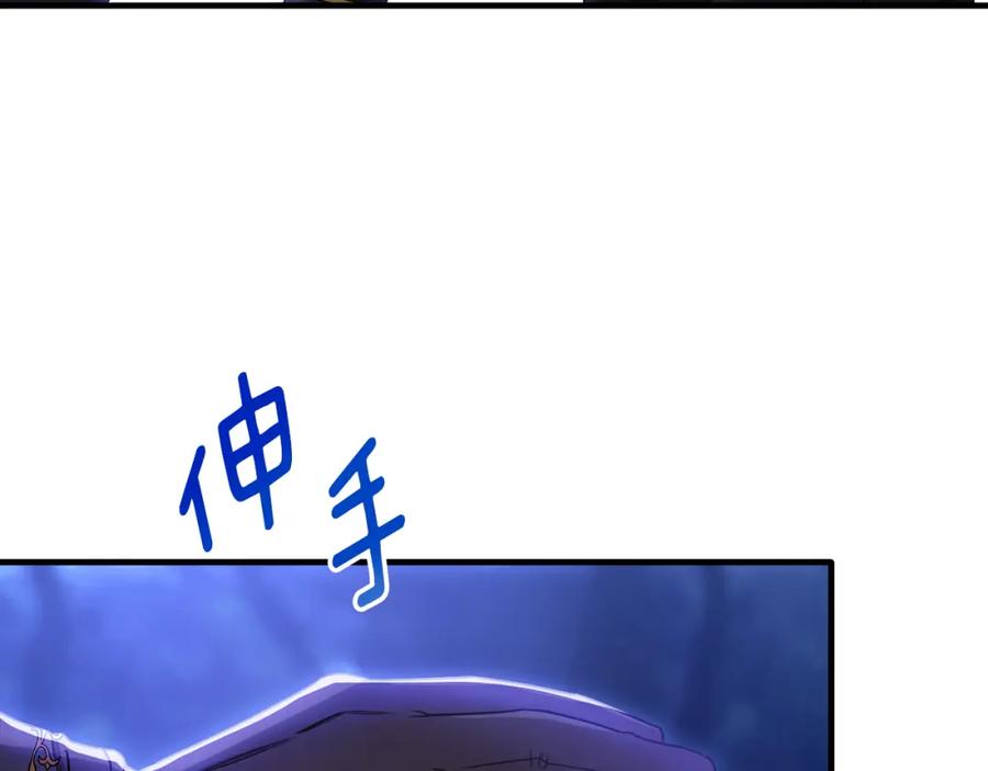 《侯爵只对她温柔》第34话 遇见另一个我 第52页