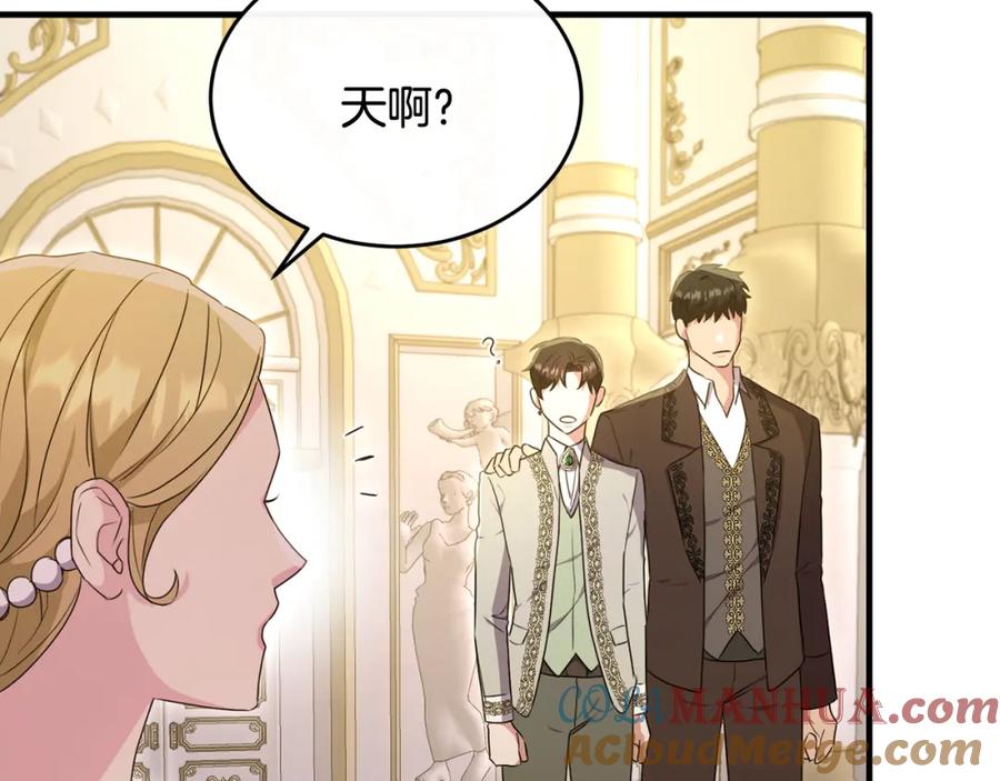 《侯爵只对她温柔》第34话 遇见另一个我 第141页
