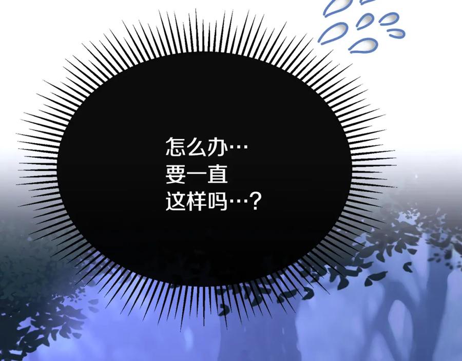 《侯爵只对她温柔》第34话 遇见另一个我 第90页