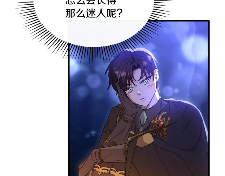 《侯爵只对她温柔》第34话 遇见另一个我 第36页