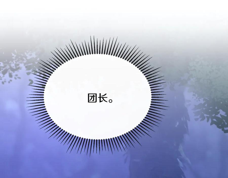 《侯爵只对她温柔》第34话 遇见另一个我 第32页
