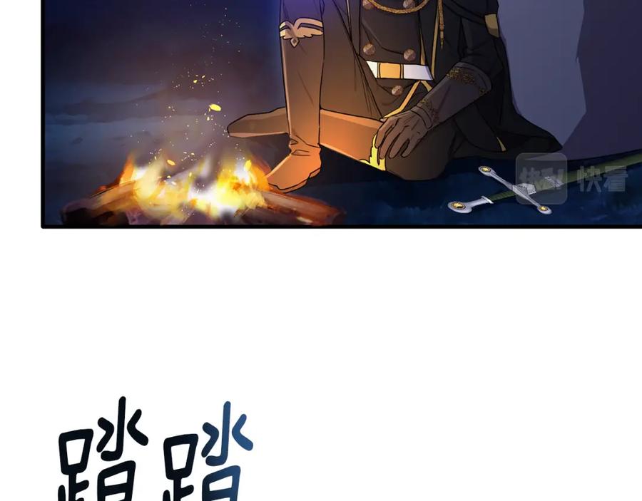 《侯爵只对她温柔》第34话 遇见另一个我 第10页