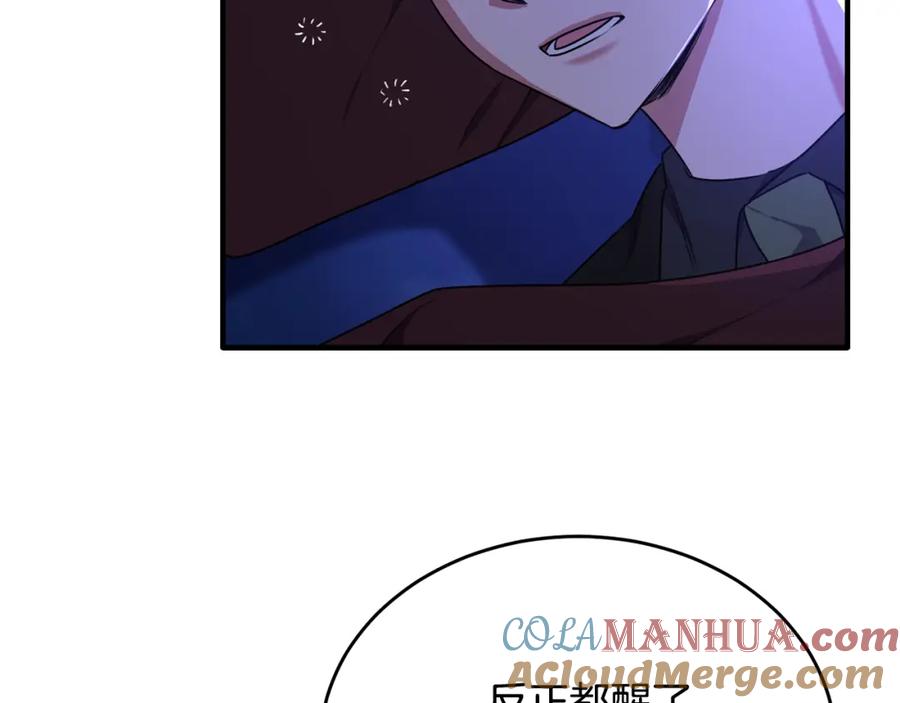 《侯爵只对她温柔》第34话 遇见另一个我 第5页