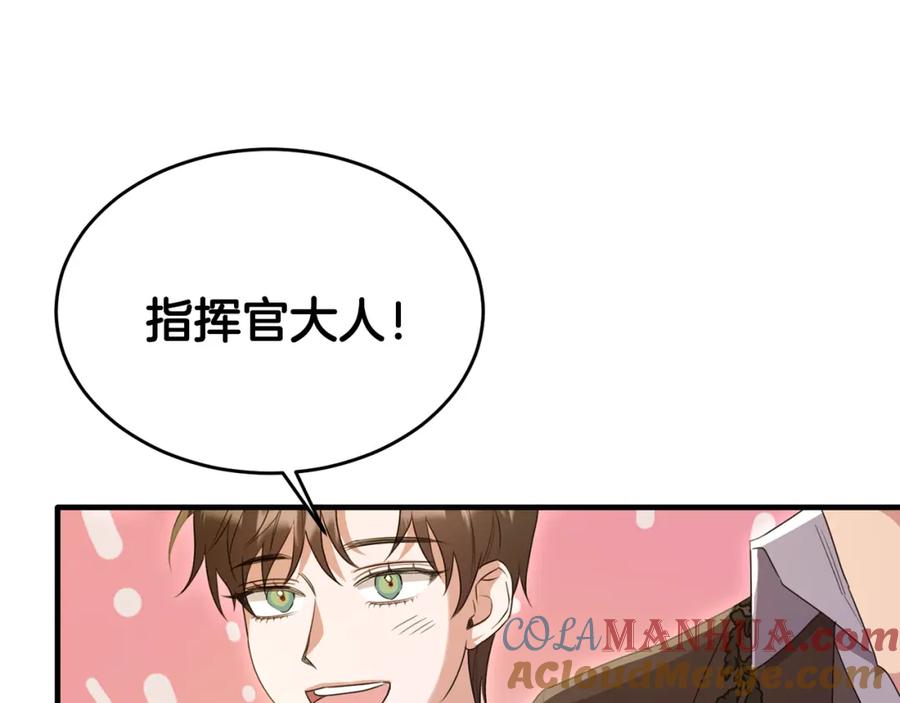 《侯爵只对她温柔》第34话 遇见另一个我 第153页